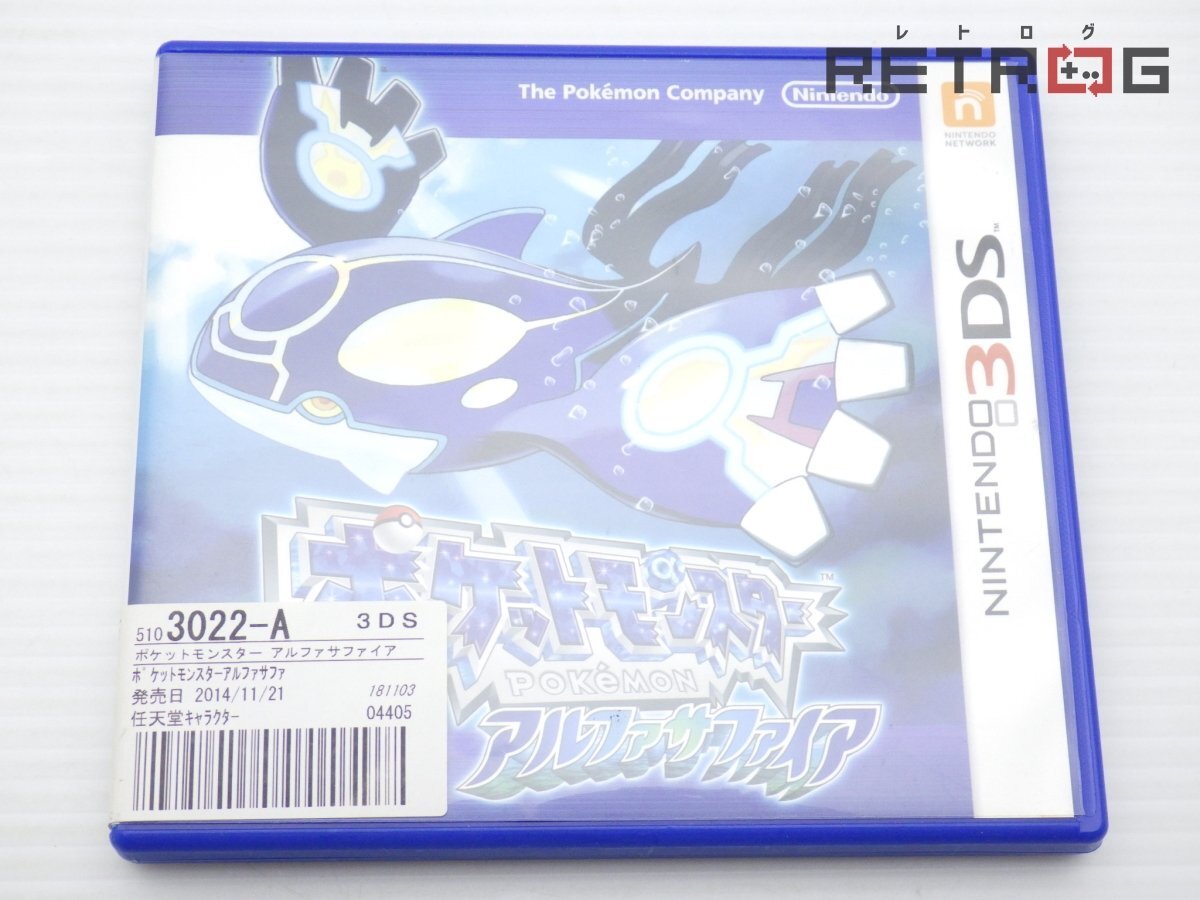 ポケットモンスター アルファサファイア 3DS 未開封 欧州版