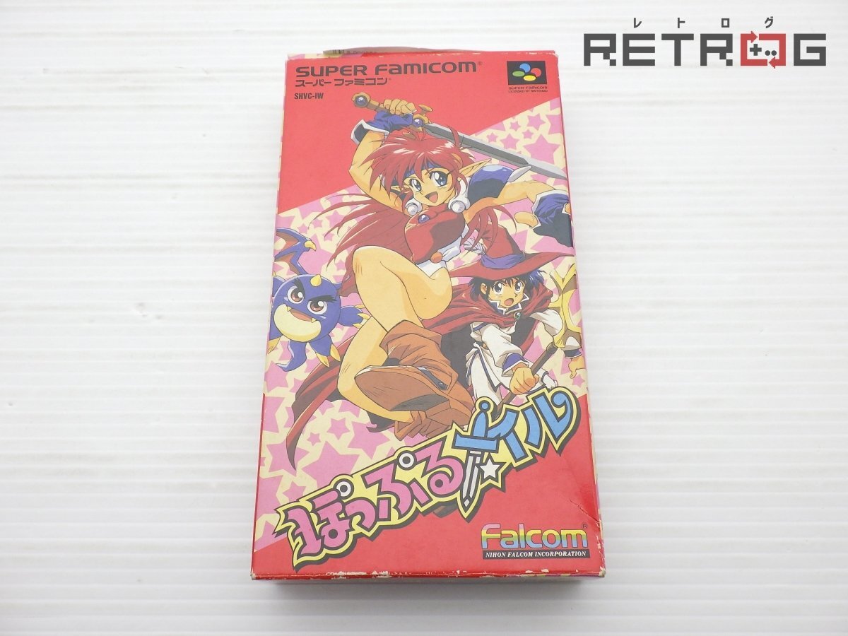 スーパーファミコン】ぽっぷるメイル（中古ゲームソフト 箱説付