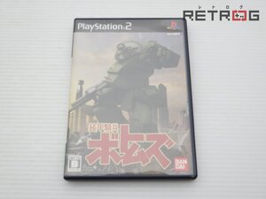 【箱付き】装甲騎兵ボトムズ PS2