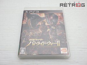 【箱付き】仮面ライダー バトライド・ウォーII PS3