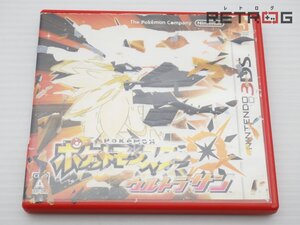 【箱付き】ポケットモンスター ウルトラサン ニンテンドー3DS