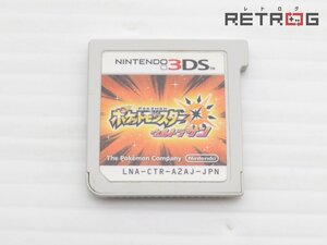 ポケットモンスター ウルトラサン ニンテンドー3DS
