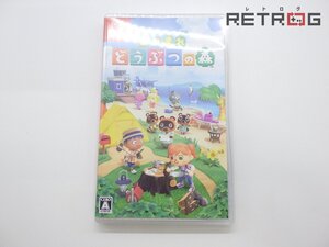 【箱付き】あつまれ どうぶつの森 Nintendo Switch