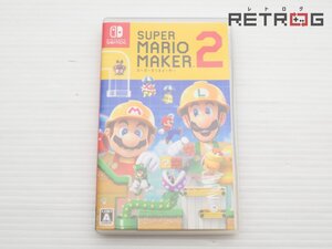【箱付き】スーパーマリオメーカー 2 Nintendo Switch