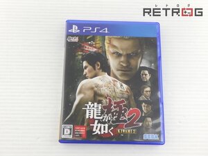 【箱付き】龍が如く 極2 PS4