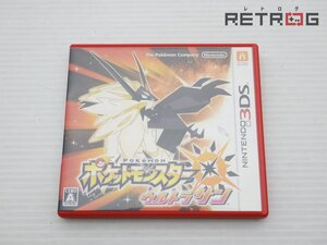 【箱付き】ポケットモンスター ウルトラサン ニンテンドー3DS