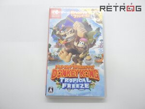 【箱付き】ドンキーコング トロピカルフリーズ Nintendo Switch