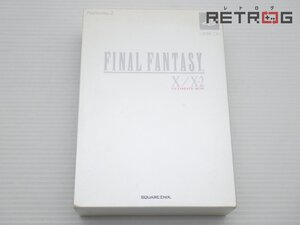 【箱付き】ファイナルファンタジー10/10-2アルティメットボックス PS2