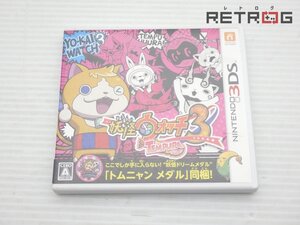 【箱付き】妖怪ウォッチ3 テンプラ ニンテンドー3DS