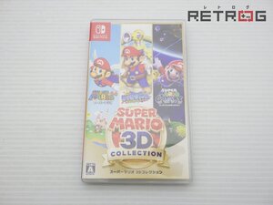 【箱付き】スーパーマリオ 3Dコレクション Nintendo Switch