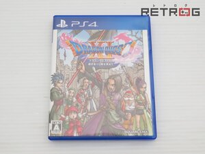 【箱付き】ドラゴンクエストXI 過ぎ去りし時を求めて PS4