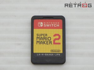 スーパーマリオメーカー 2 Nintendo Switch