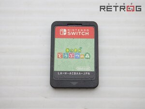 あつまれ どうぶつの森 Nintendo Switch