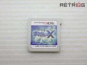 ポケットモンスターX ニンテンドー3DS