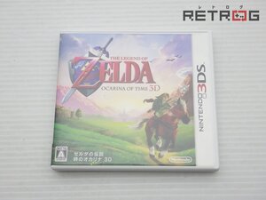 【箱付き】ゼルダの伝説 時のオカリナ3D ニンテンドー3DS
