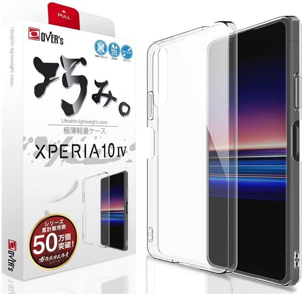 e-821 OVER's 巧みケース Xperia 10 マークⅣ 用 ケース SOG07 用 SO-52C 用 薄くて軽い カバー スマホの美しさを魅せる
