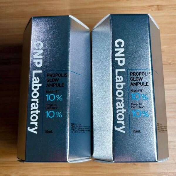 【新品・未開封】CNP LaboratoryプロP G セラム 美容液 15ml 2個セット