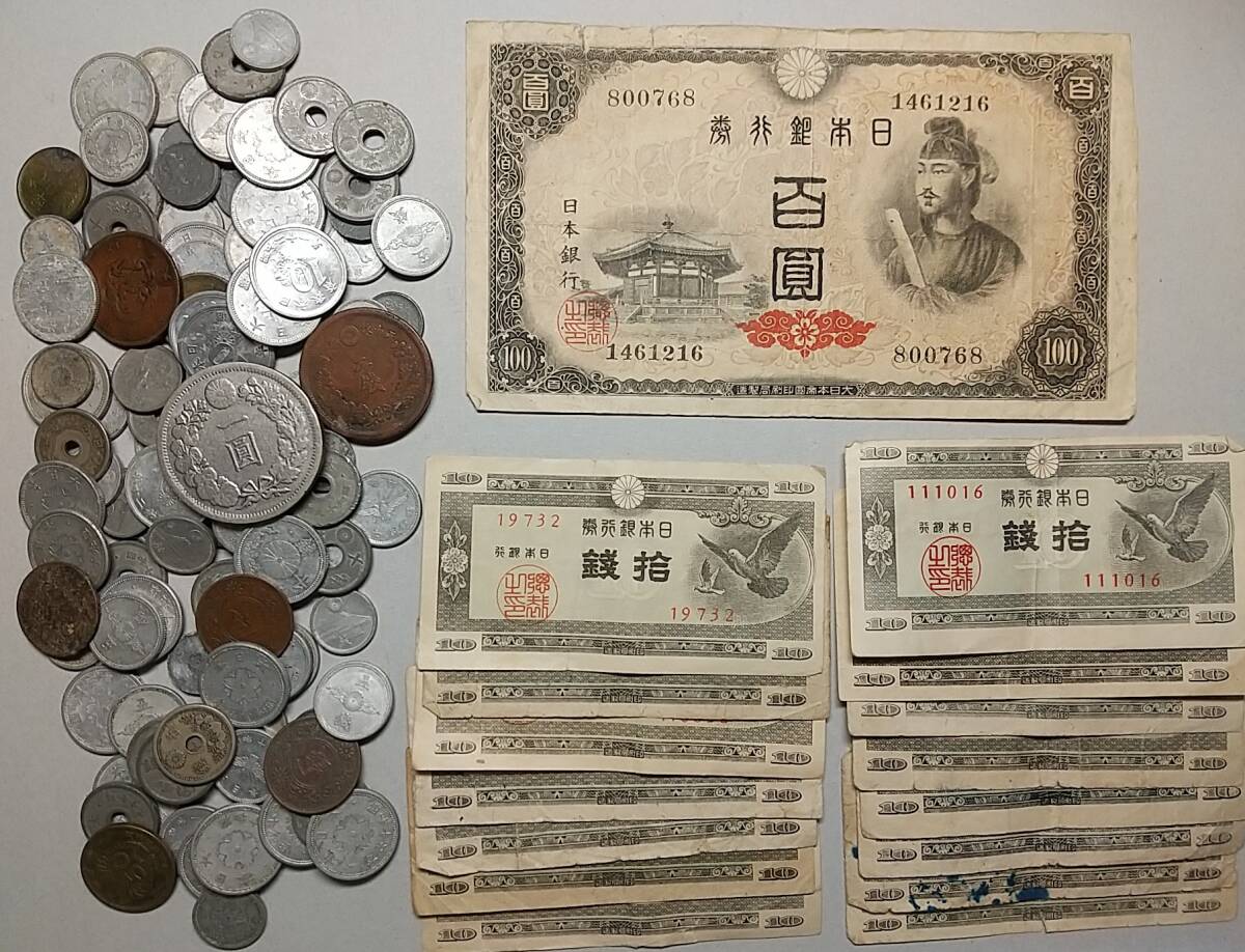 古札・古紙幣を高価買取！｜藤蓮堂