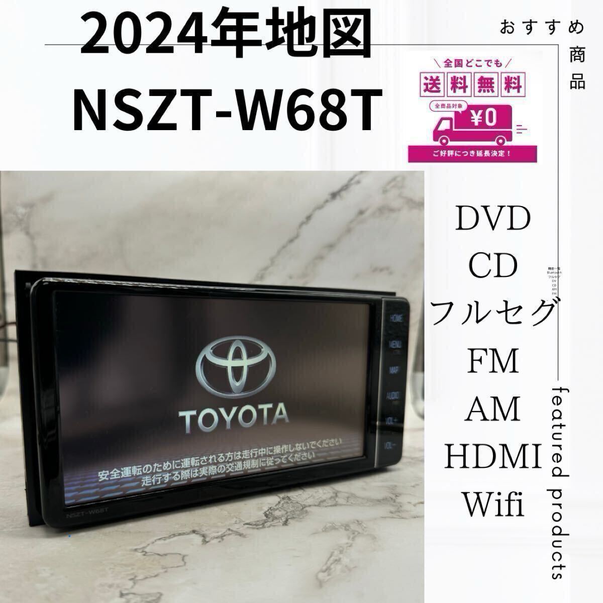 送料無料 即決 保証 美品 トヨタ純正 SDナビ 7インチ