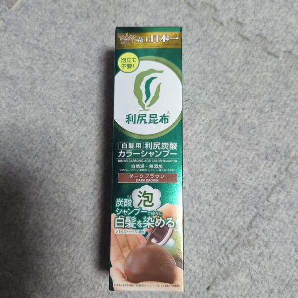 利尻炭酸 カラーシャンプー ダークブラウン