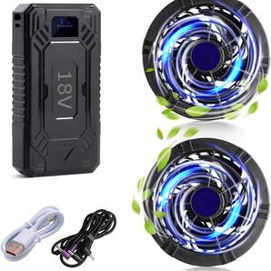 空調作業服 ファンバッテリーセット 18V高出力 20000mAh