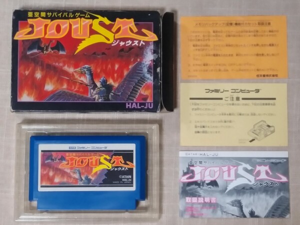 箱説付き ジャウスト JOUST HAL研究所 任天堂 亜空間サバイバルゲーム ファミコン FC カセット ソフト ファミリーコンピュータ