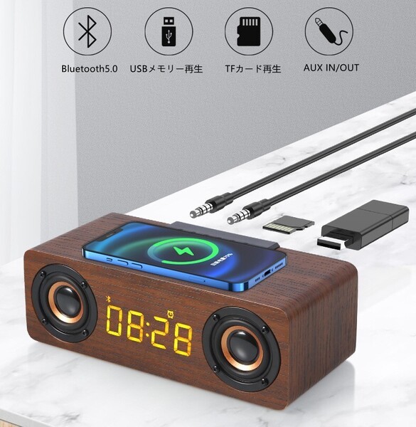 Bluetoothスピーカー ワイヤレススピーカー 木製 ラジオ ブルートゥーススピーカー 木 目覚まし 時計 アラム 5種類アラーム音 あ