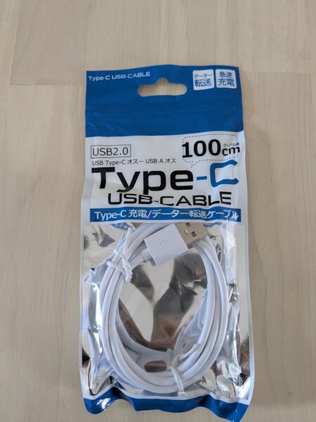 Type-C USBケーブル 100cm 急速充電 データ転送