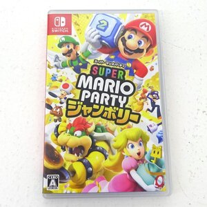 ★中古★Nintendo Switchソフト スーパー マリオパーティ ジャンボリー(ニンテンドースイッチ/任天堂/スイッチ)★【GM646】