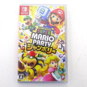 ★未開封★Nintendo Switchソフト スーパー マリオパーティ ジャンボリー (ニンテンドー/スイッチソフト/任天堂) ★【GM646】