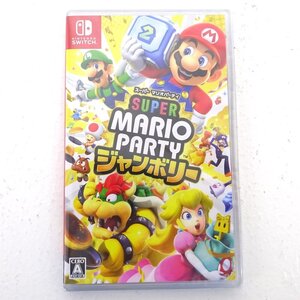★未開封★Nintendo Switchソフト スーパー マリオパーティ ジャンボリー (ニンテンドー/スイッチソフト/任天堂) ★【GM646】