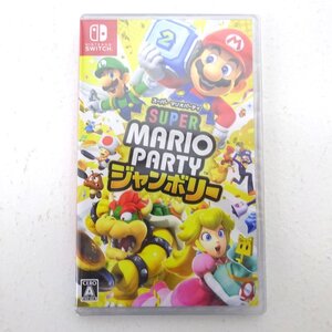 ★未開封★Nintendo Switchソフト スーパー マリオパーティ ジャンボリー (ニンテンドー/スイッチソフト/任天堂) ★【GM646】
