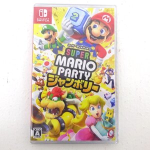 ★未開封★Nintendo Switchソフト スーパー マリオパーティ ジャンボリー (ニンテンドー/スイッチソフト/任天堂) ★【GM646】