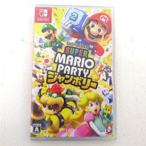 ★未開封★Nintendo Switchソフト スーパー マリオパーティ ジャンボリー (ニンテンドー/スイッチソフト/任天堂) ★【GM646】