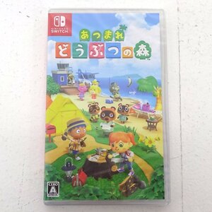 ★未開封★Nintendo Switchソフト あつまれ どうぶつの森 (ニンテンドー/スイッチソフト/任天堂) ★【GM646】