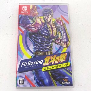 ★中古★Nintendo Switchソフト Fit Boxing 北斗の拳~お前はもう痩せている~ (ニンテンドースイッチ/任天堂/スイッチ)★【GM646】