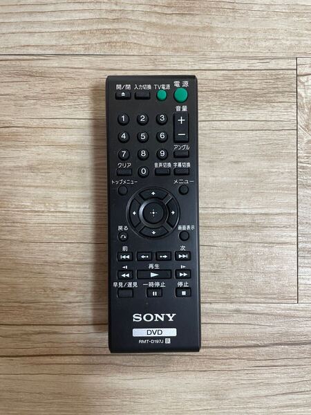 SONY RMT-D197J ソニー リモコン DVDプレーヤー