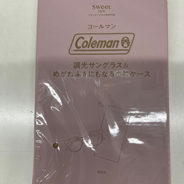 sweet(スウィート) 2025年7月号 (宝島社) 雑誌付録