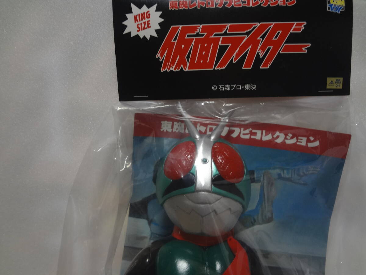 MEDICOM TOY - 仮面ライダー旧2号（キングサイズ）
