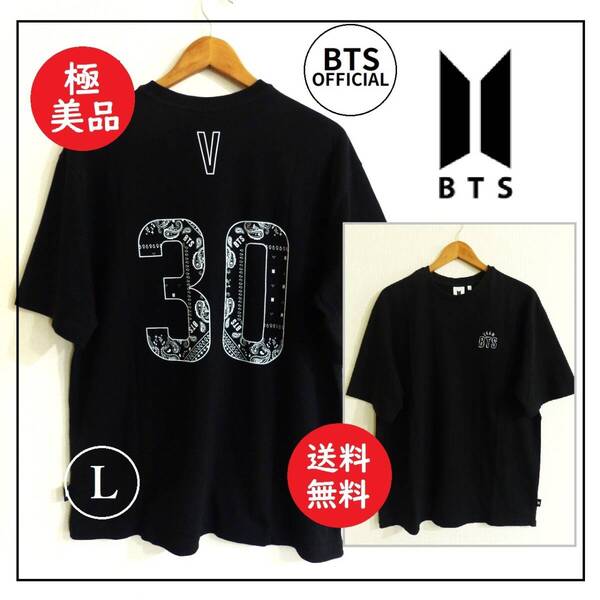 送料込 着用1回 極美品★TEAM BTS V テテ オフィシャル Tシャツ L★防弾少年団/公式/グッズ/キム・テヒョン/光山金///ブラック