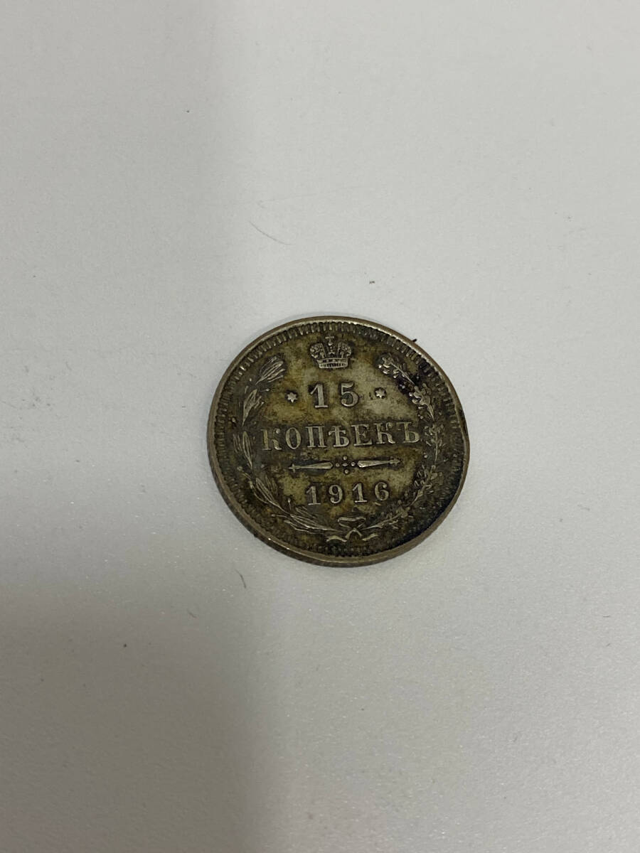 Yahoo!オークション -「コペイカ 1916」(貨幣) の落札相場・落札価格