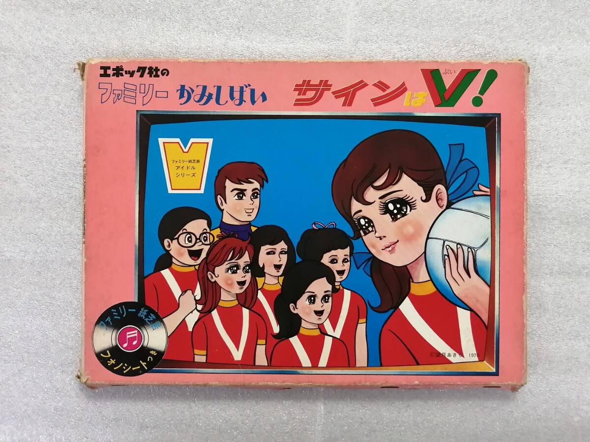 2025年最新】Yahoo!オークション -サインはv(音楽)の中古品