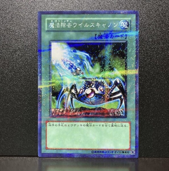 ☆オリカ☆魔法カード☆☆魔法除去ウイルスキャノン☆☆パラレル仕様☆☆送料無料!