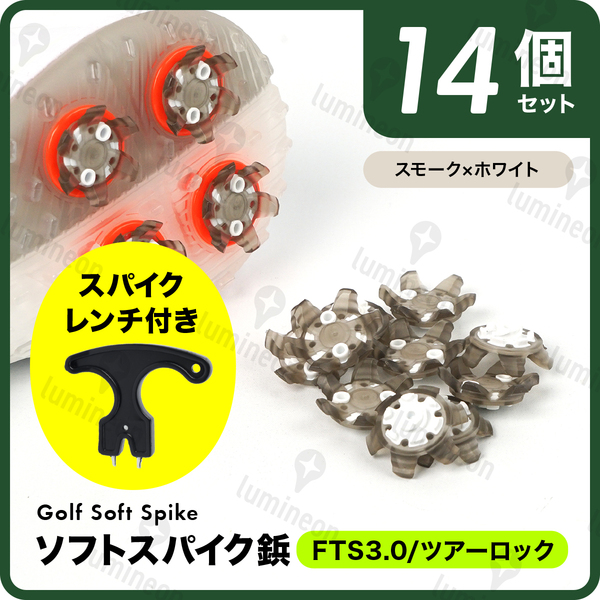 ゴルフ シューズ スパイク 鋲 ソフト 用品 コンペ 景品 セット 便利 グッズ FTS3.0 ツアーロック 小物 人気 ギフト アクセサリー g314e3 2