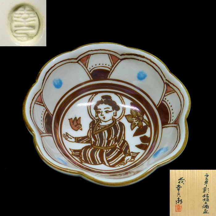 2025年最新】Yahoo!オークション - 酒器(瀬戸 日本の陶磁)の中古