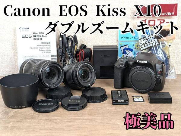 ☆極美品☆Canon キャノン EOS Kiss X10 ダブルズームキット
