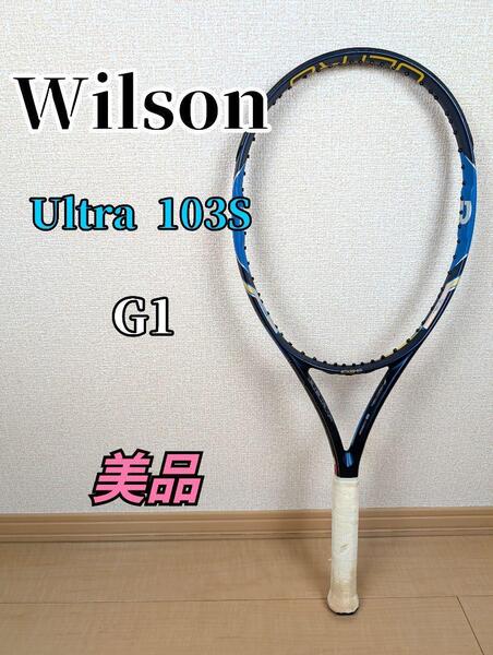 美品 Wilson ウィルソン Ultra 103S G1 硬式テニスラケット