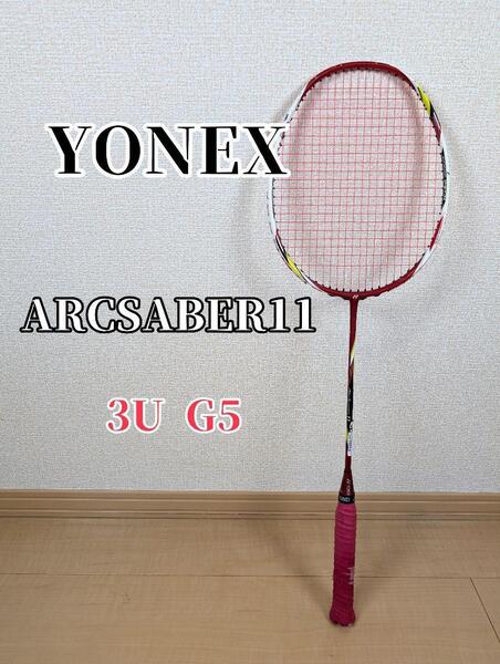 YONEX ARCSABER11 3U G5 ヨネックス アークセイバー