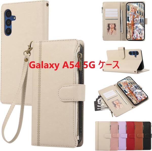 KW-LINK Galaxy A54 5G ケース 手帳型 au SCG2 ケース 小銭入れ ファスナー型 同色ストラップ付き 薄型 耐衝撃 - ホワイト
