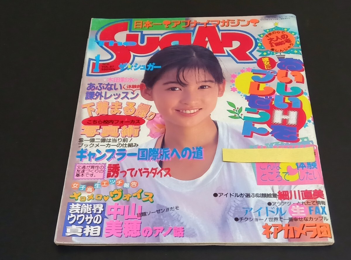 Yahoo!オークション -「シュガー」(雑誌) (本)の落札相場・落札価格